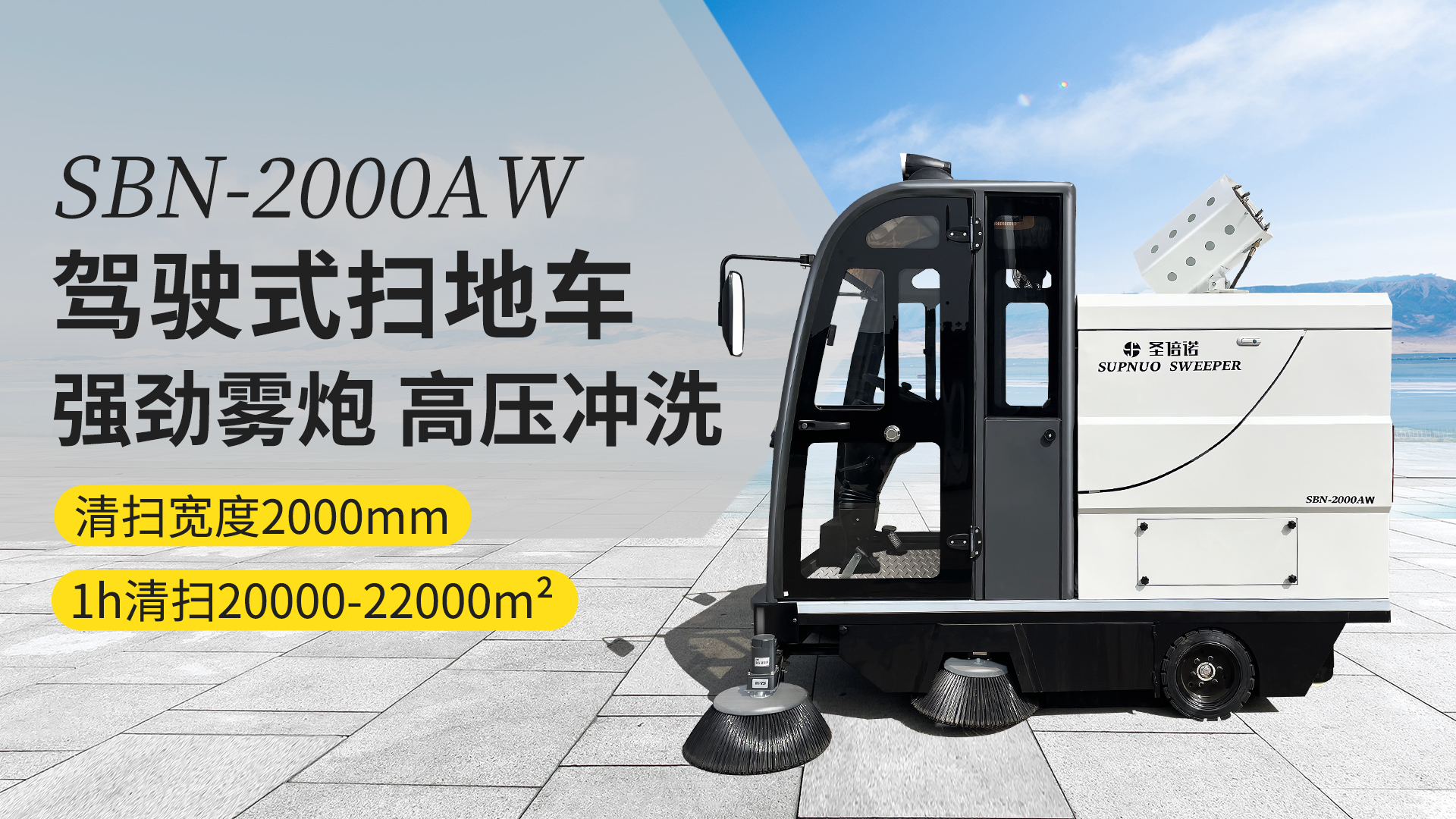 重庆电动扫地车在公园清洁中的应用